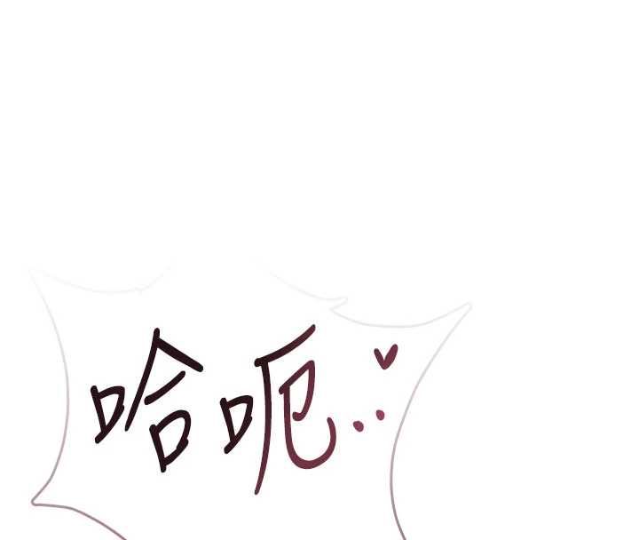 飞机杯女神连线中 - 第67話-全身上下都是你的記號♥ - page 129
