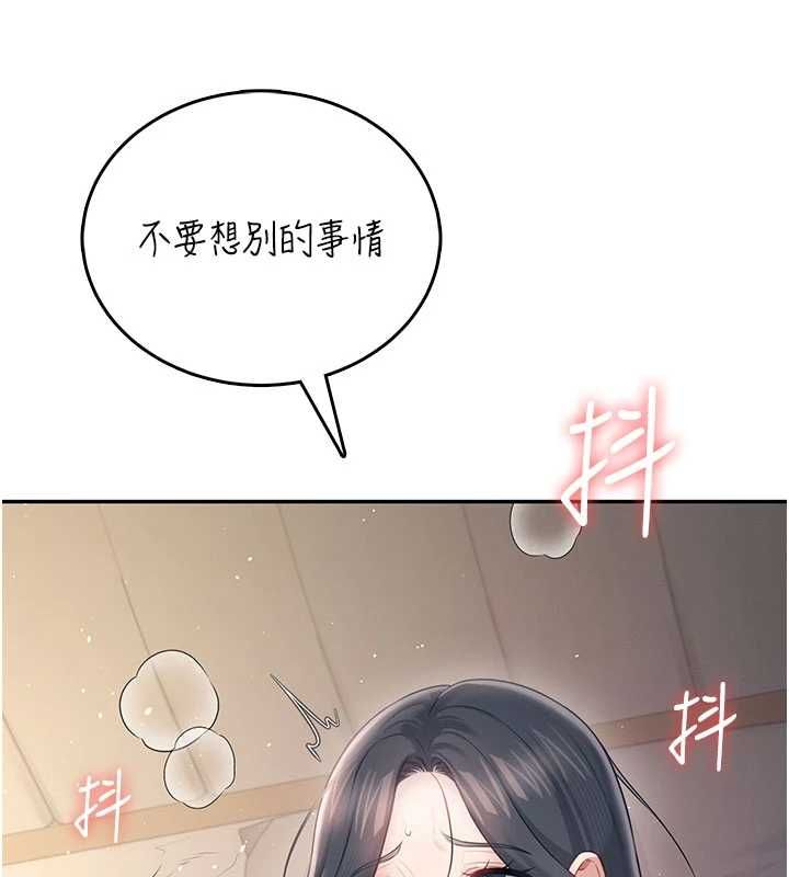 飞机杯女神连线中 - 第67話-全身上下都是你的記號♥ - page 136