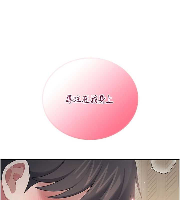 飞机杯女神连线中 - 第67話-全身上下都是你的記號♥ - page 139