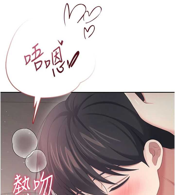 飞机杯女神连线中 - 第67話-全身上下都是你的記號♥ - page 143