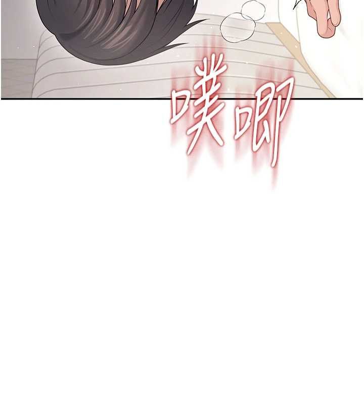 飞机杯女神连线中 - 第67話-全身上下都是你的記號♥ - page 161