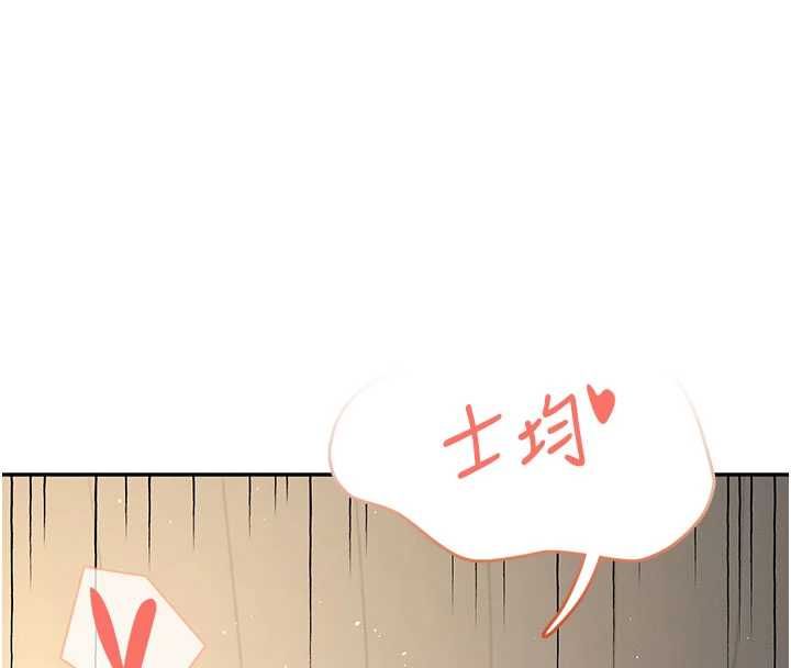 飞机杯女神连线中 - 第67話-全身上下都是你的記號♥ - page 162