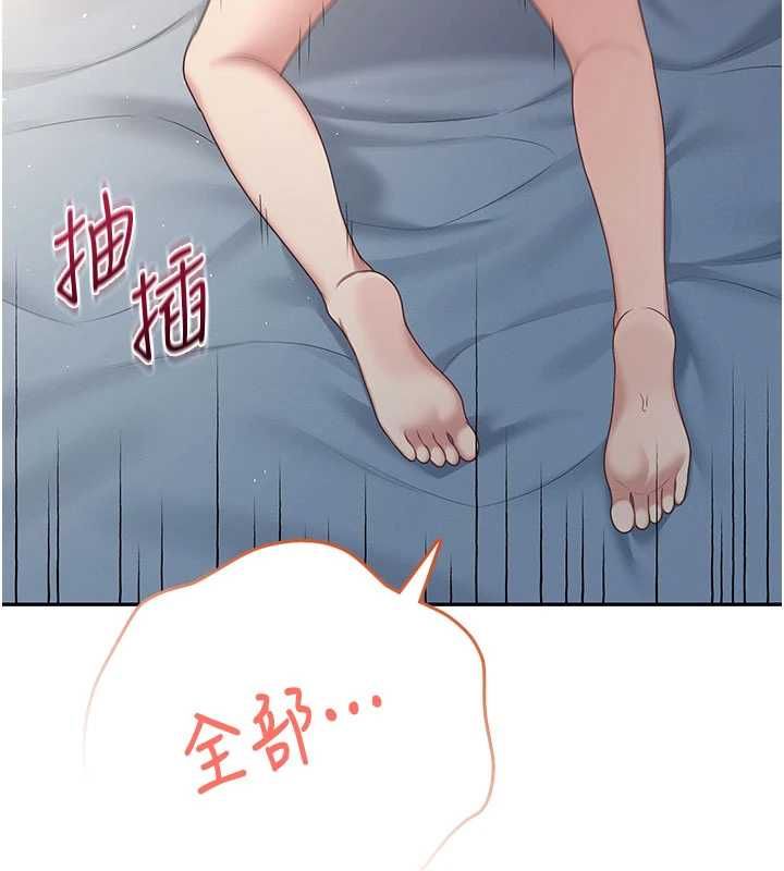 飞机杯女神连线中 - 第67話-全身上下都是你的記號♥ - page 164