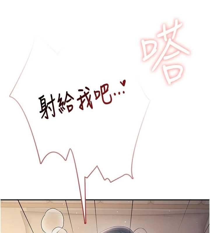 飞机杯女神连线中 - 第67話-全身上下都是你的記號♥ - page 166