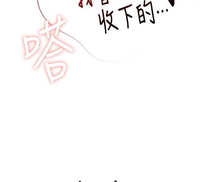 飞机杯女神连线中 - 第67話-全身上下都是你的記號♥ - page 169