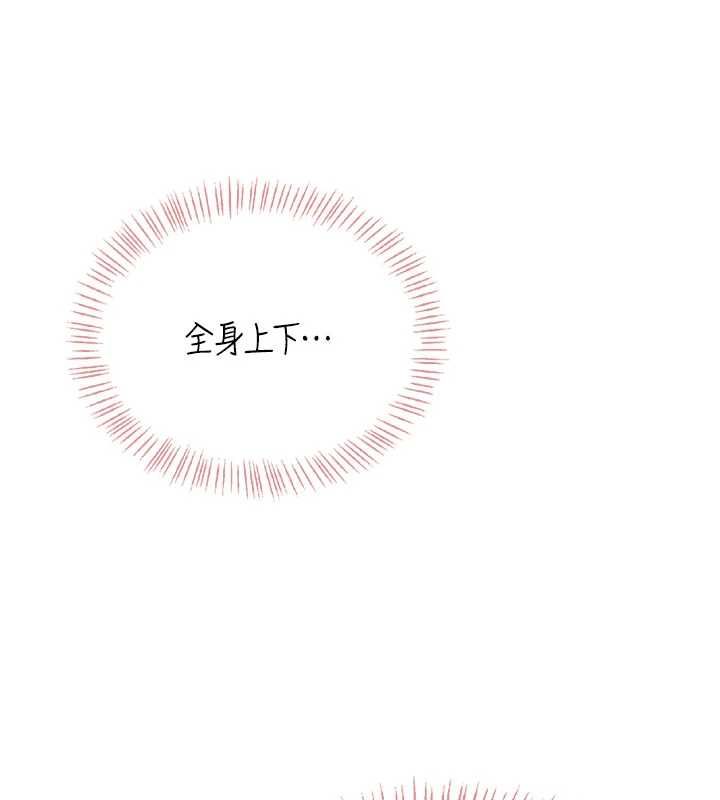 飞机杯女神连线中 - 第67話-全身上下都是你的記號♥ - page 187