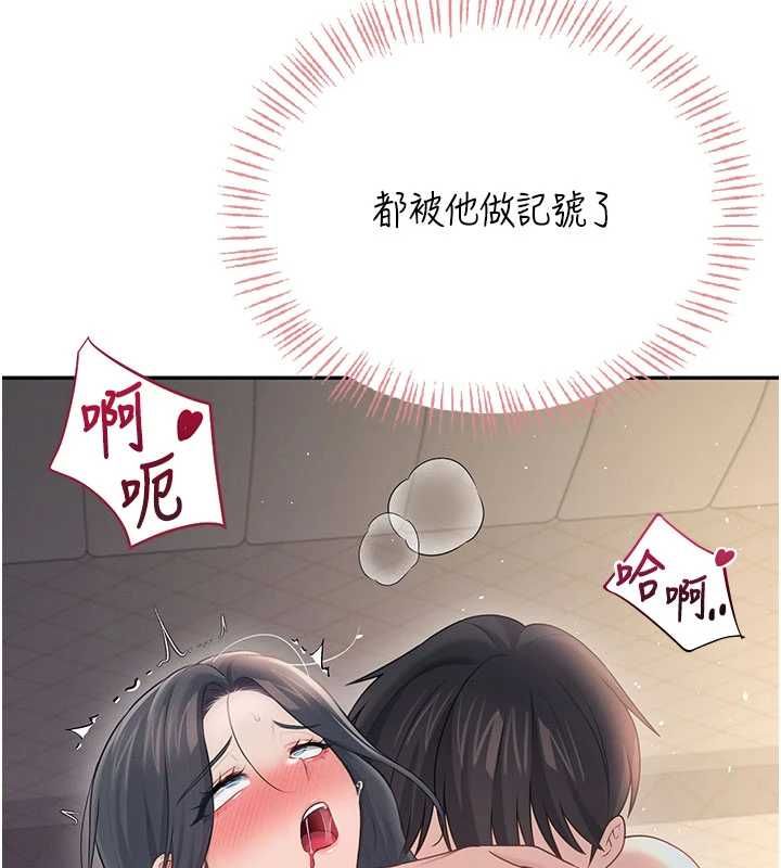 飞机杯女神连线中 - 第67話-全身上下都是你的記號♥ - page 188