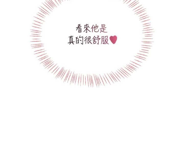飞机杯女神连线中 - 第67話-全身上下都是你的記號♥ - page 194
