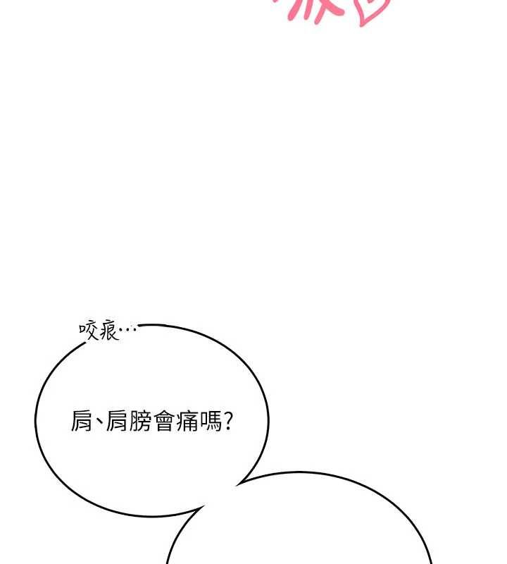飞机杯女神连线中 - 第67話-全身上下都是你的記號♥ - page 197