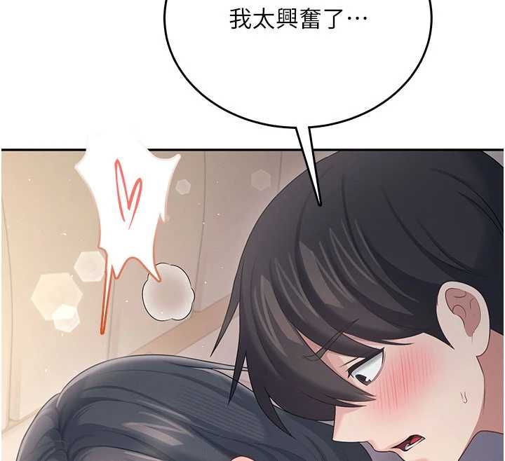 飞机杯女神连线中 - 第67話-全身上下都是你的記號♥ - page 198