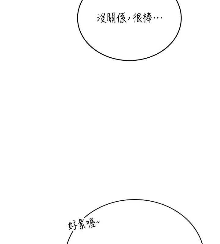 飞机杯女神连线中 - 第67話-全身上下都是你的記號♥ - page 200
