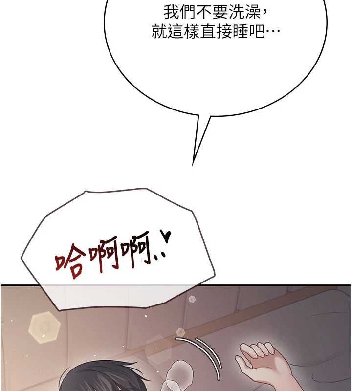 飞机杯女神连线中 - 第67話-全身上下都是你的記號♥ - page 201