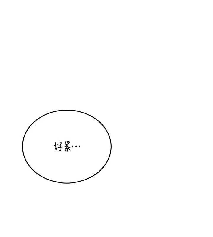 飞机杯女神连线中 - 第67話-全身上下都是你的記號♥ - page 205