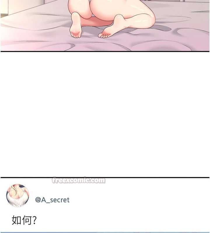 飞机杯女神连线中 - 第67話-全身上下都是你的記號♥ - page 210
