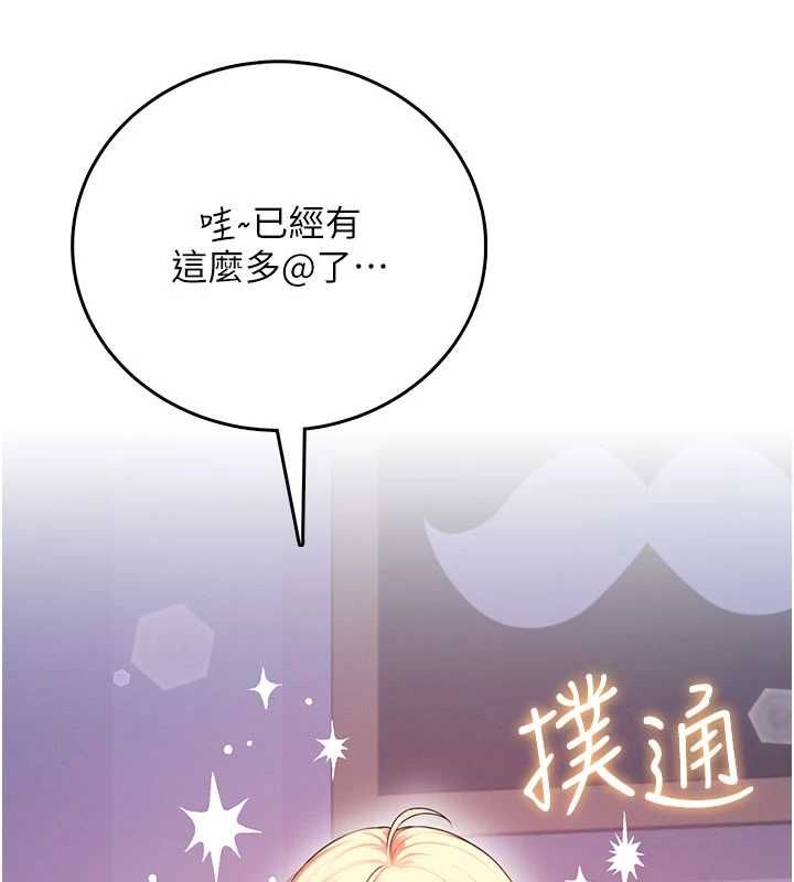 飞机杯女神连线中 - 第67話-全身上下都是你的記號♥ - page 214