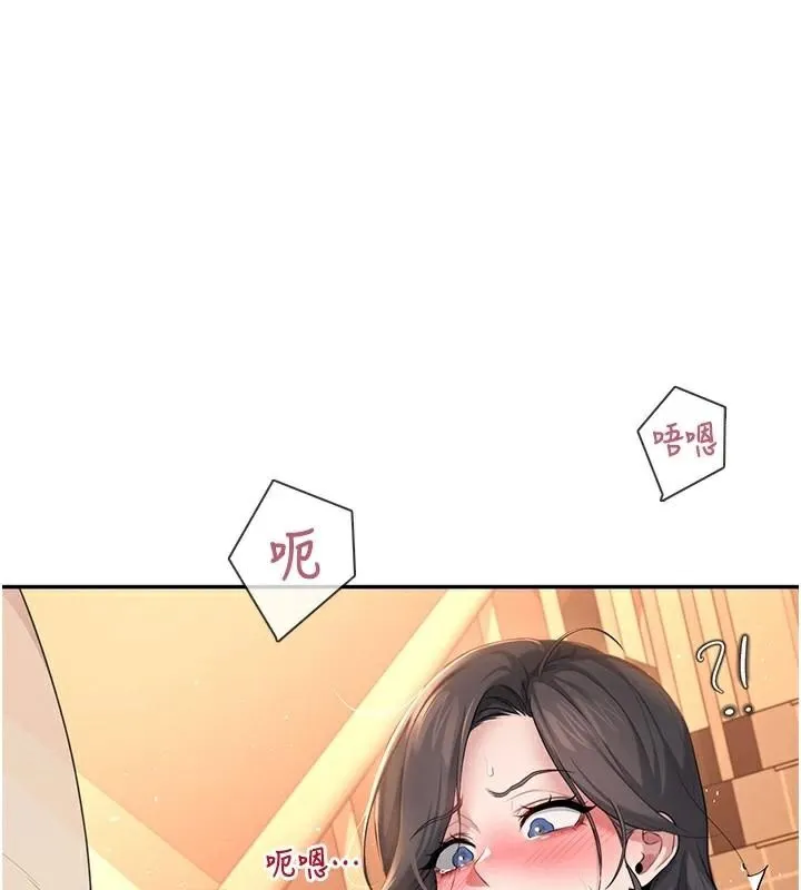 飞机杯女神连线中 - 第19話-考試期間也要「放鬆」 - page 5