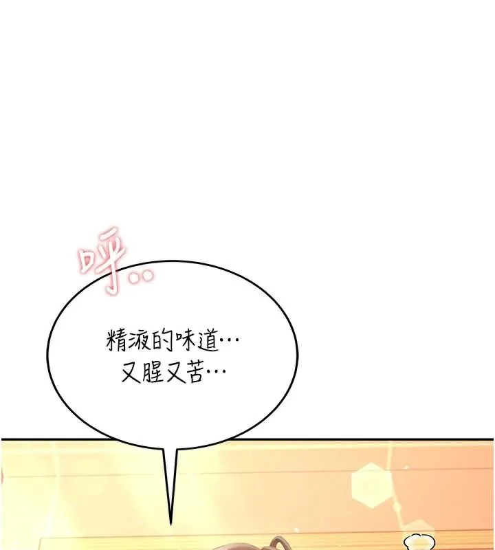 飞机杯女神连线中 - 第19話-考試期間也要「放鬆」 - page 8