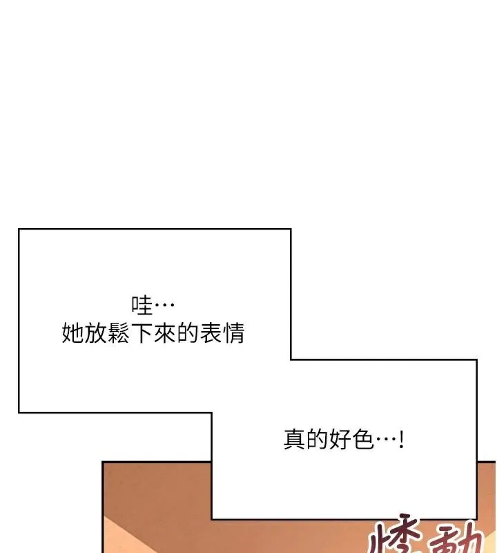 飞机杯女神连线中 - 第19話-考試期間也要「放鬆」 - page 12