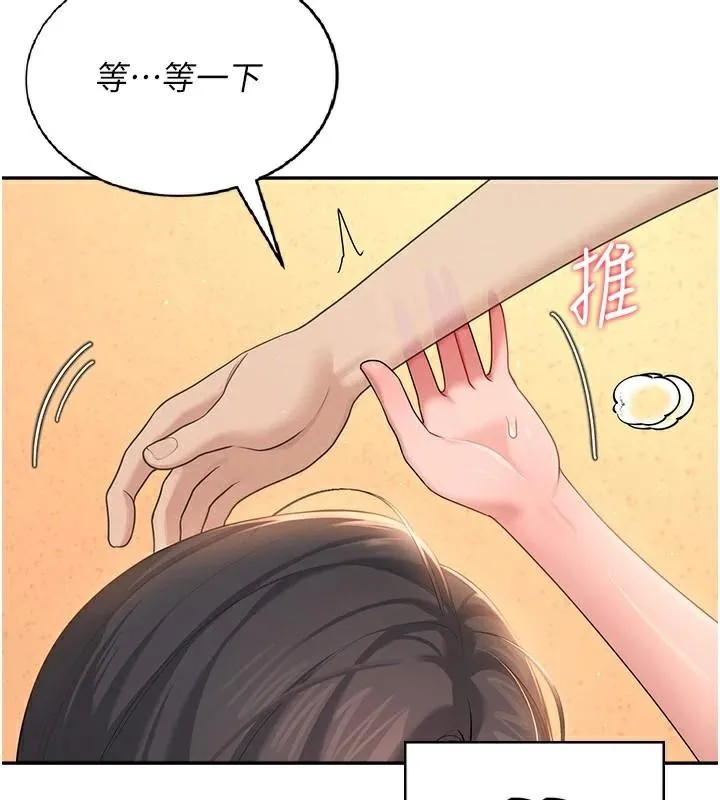 飞机杯女神连线中 - 第19話-考試期間也要「放鬆」 - page 18