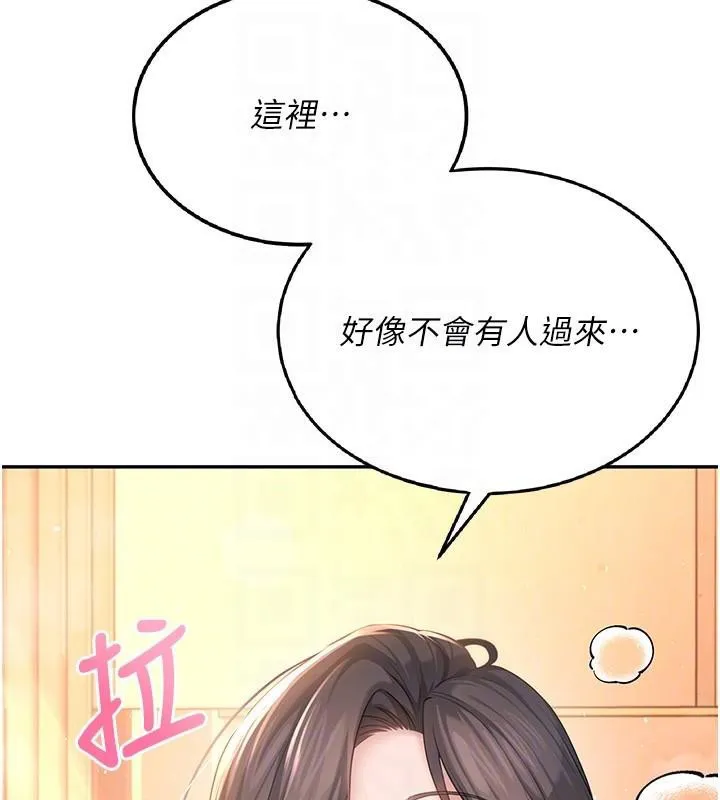 飞机杯女神连线中 - 第19話-考試期間也要「放鬆」 - page 20
