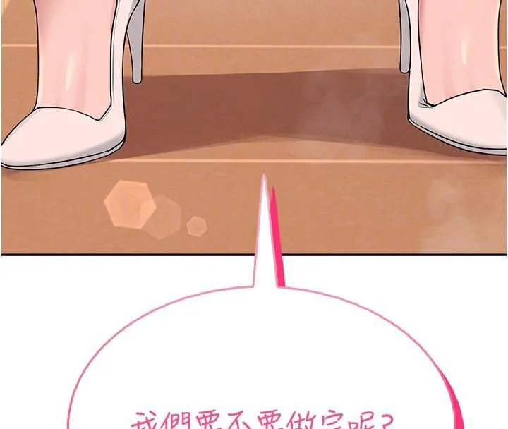 飞机杯女神连线中 - 第19話-考試期間也要「放鬆」 - page 23
