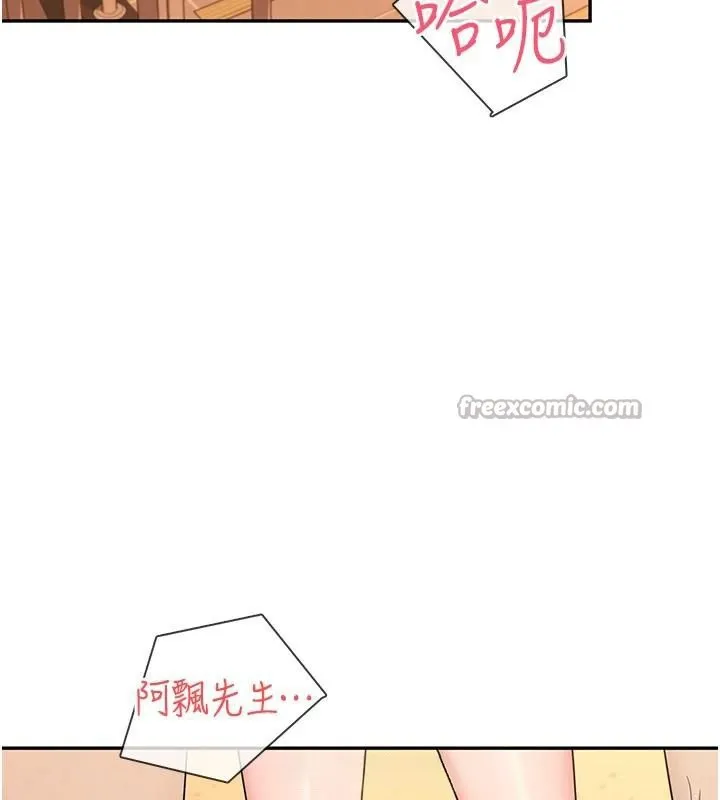 飞机杯女神连线中 - 第19話-考試期間也要「放鬆」 - page 28