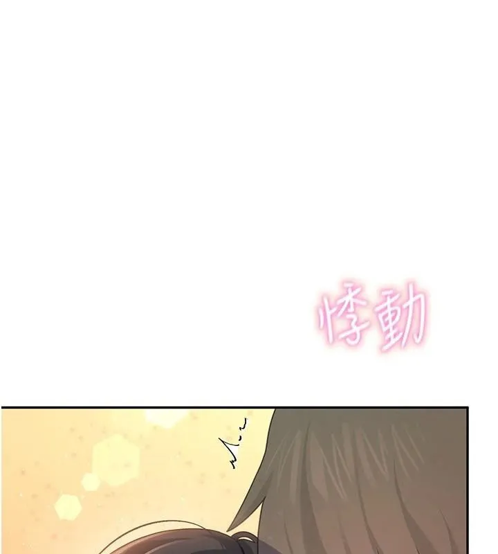 飞机杯女神连线中 - 第19話-考試期間也要「放鬆」 - page 44