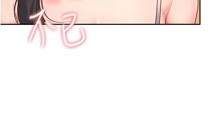 飞机杯女神连线中 - 第19話-考試期間也要「放鬆」 - page 46