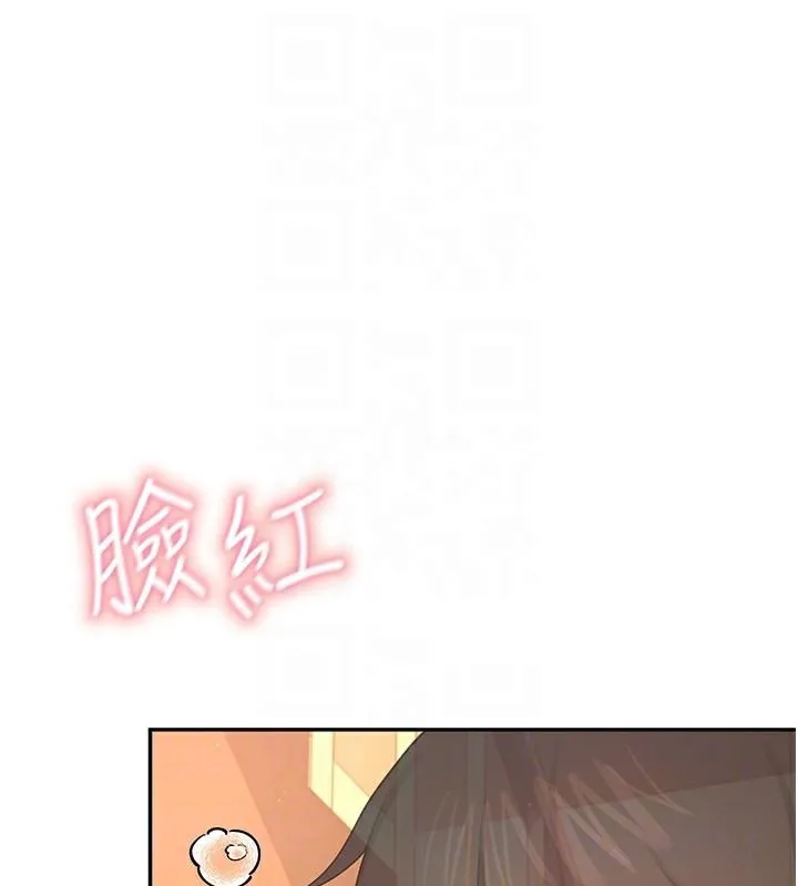 飞机杯女神连线中 - 第19話-考試期間也要「放鬆」 - page 47