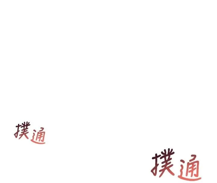 飞机杯女神连线中 - 第19話-考試期間也要「放鬆」 - page 54
