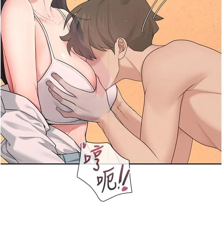飞机杯女神连线中 - 第19話-考試期間也要「放鬆」 - page 60