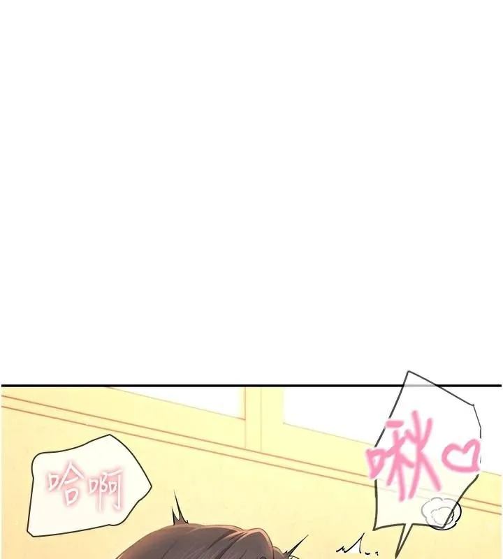 飞机杯女神连线中 - 第19話-考試期間也要「放鬆」 - page 73
