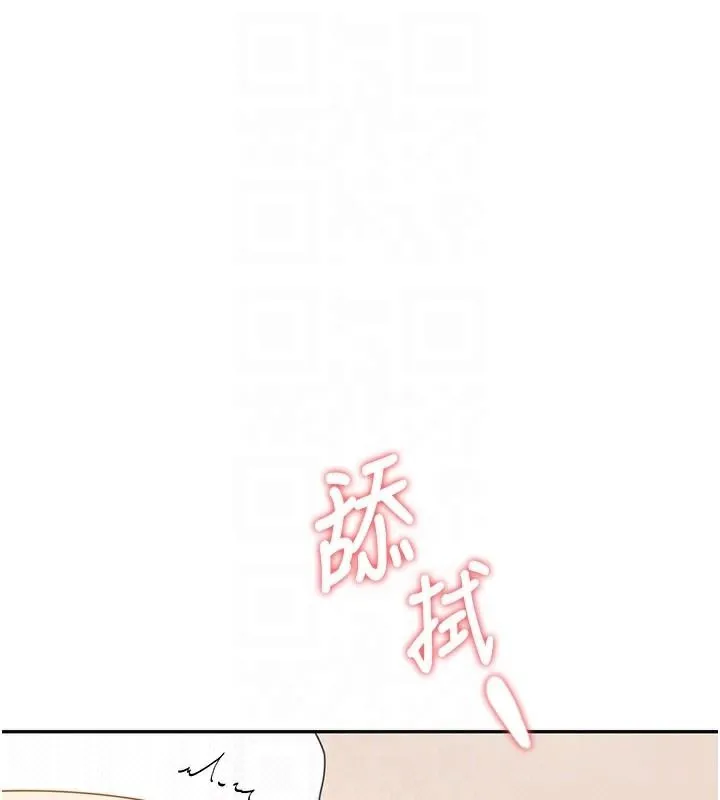 飞机杯女神连线中 - 第19話-考試期間也要「放鬆」 - page 76
