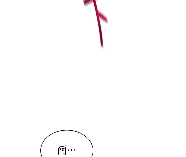 飞机杯女神连线中 - 第19話-考試期間也要「放鬆」 - page 83
