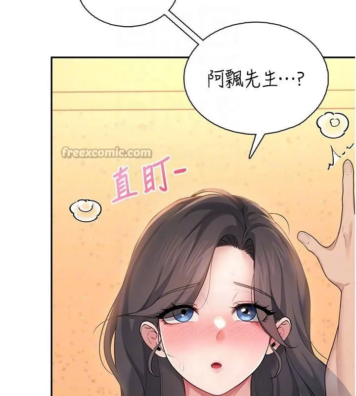 飞机杯女神连线中 - 第19話-考試期間也要「放鬆」 - page 84