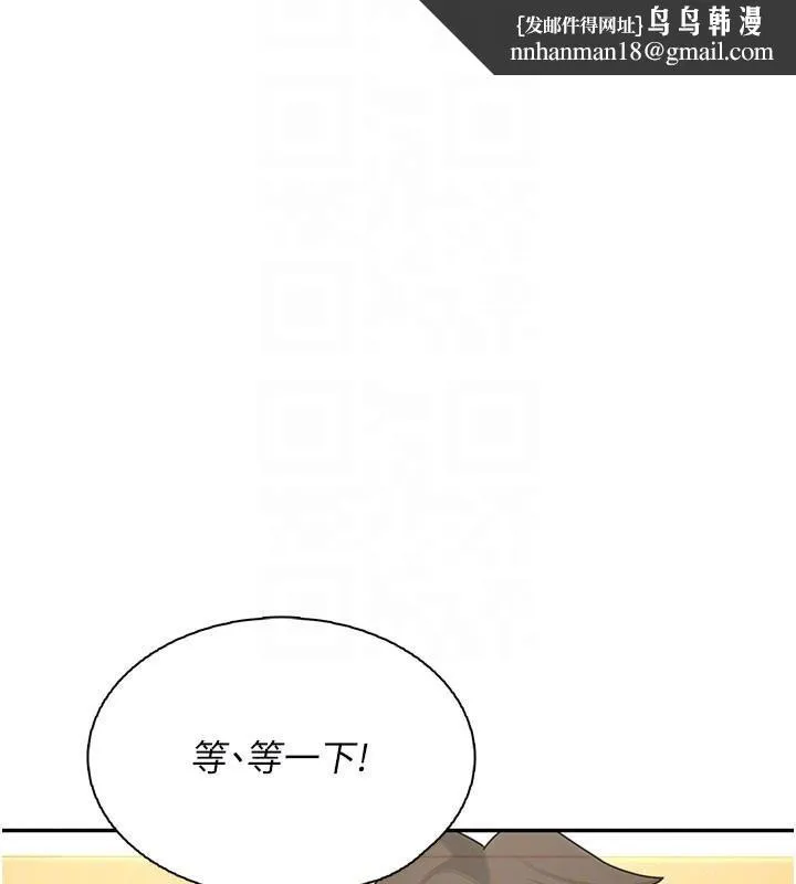 飞机杯女神连线中 - 第19話-考試期間也要「放鬆」 - page 93