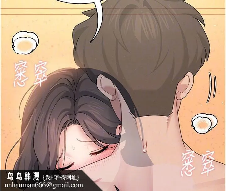 飞机杯女神连线中 - 第19話-考試期間也要「放鬆」 - page 94