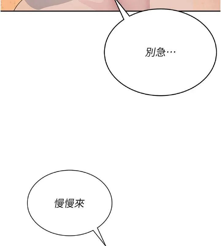 飞机杯女神连线中 - 第19話-考試期間也要「放鬆」 - page 95