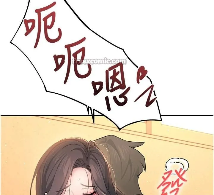 飞机杯女神连线中 - 第19話-考試期間也要「放鬆」 - page 98