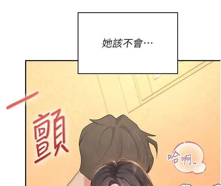 飞机杯女神连线中 - 第19話-考試期間也要「放鬆」 - page 111