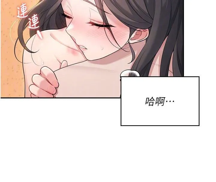 飞机杯女神连线中 - 第19話-考試期間也要「放鬆」 - page 115