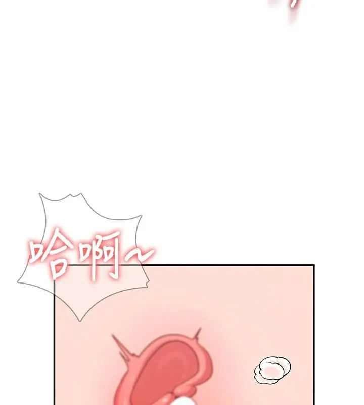 飞机杯女神连线中 - 第19話-考試期間也要「放鬆」 - page 118