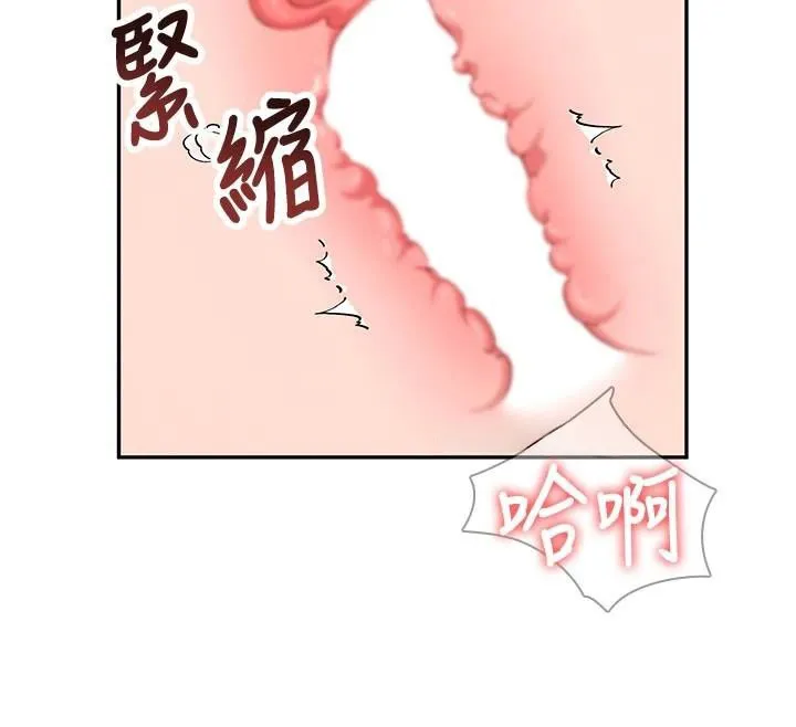 飞机杯女神连线中 - 第19話-考試期間也要「放鬆」 - page 119