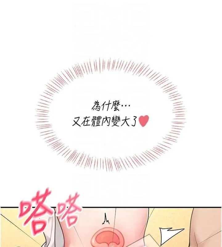 飞机杯女神连线中 - 第19話-考試期間也要「放鬆」 - page 120
