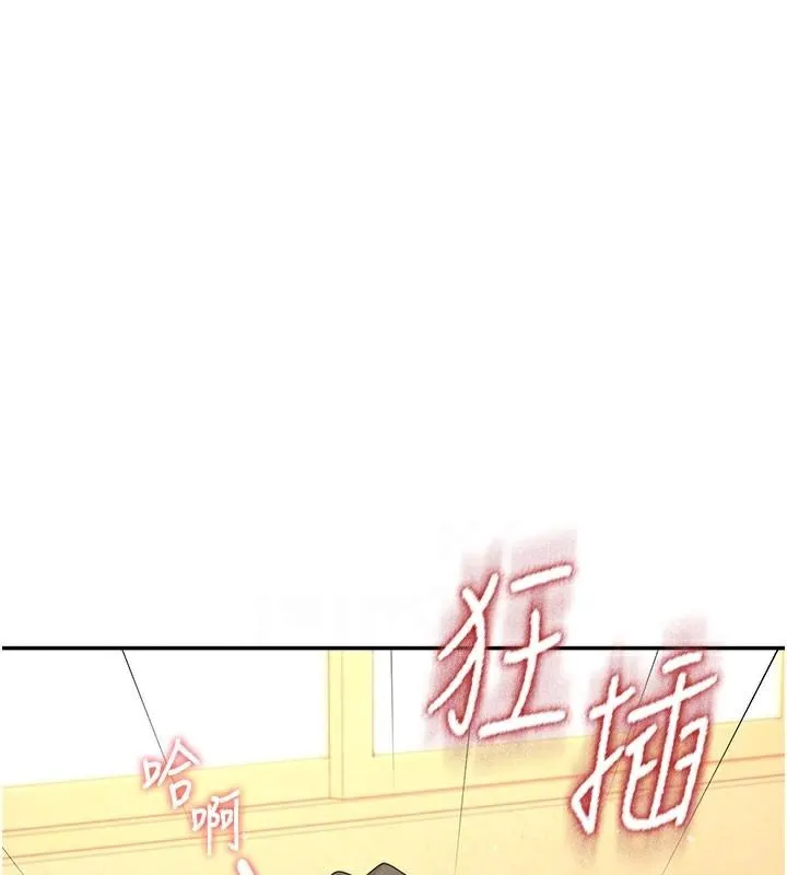 飞机杯女神连线中 - 第19話-考試期間也要「放鬆」 - page 122