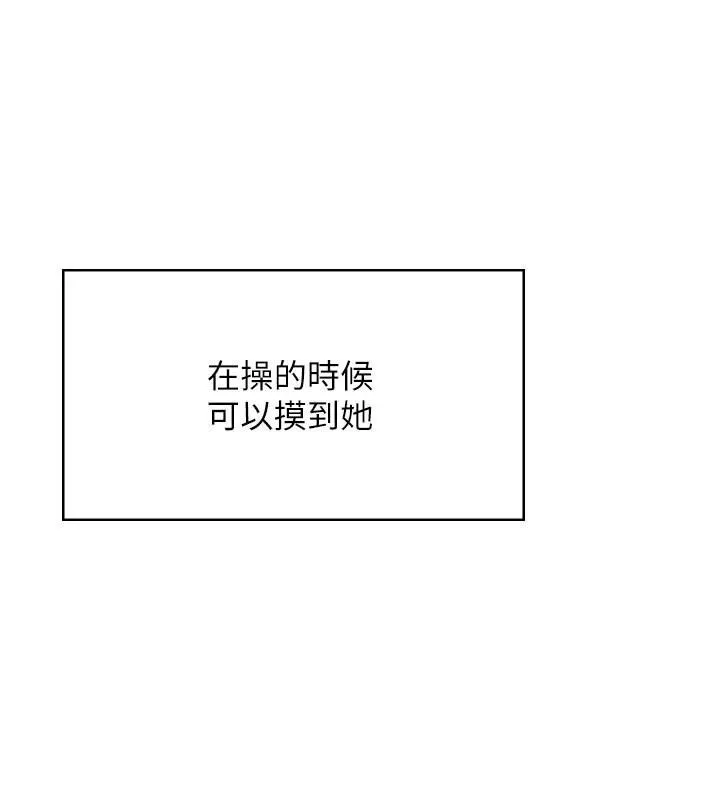 飞机杯女神连线中 - 第19話-考試期間也要「放鬆」 - page 125