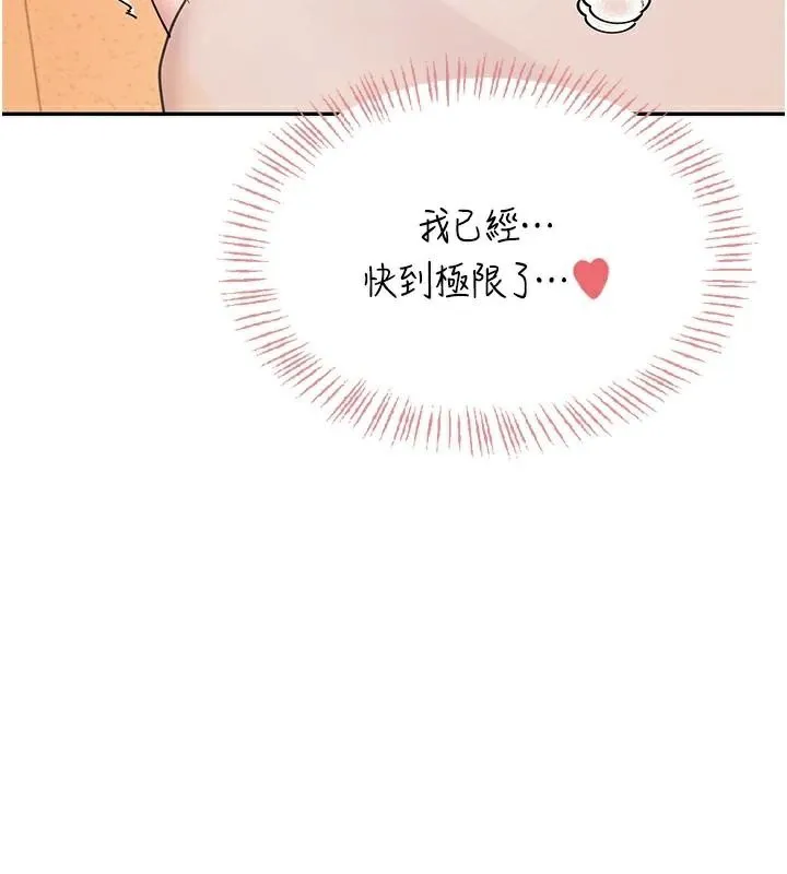 飞机杯女神连线中 - 第19話-考試期間也要「放鬆」 - page 132
