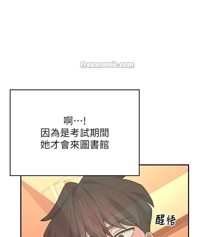 飞机杯女神连线中 - 第19話-考試期間也要「放鬆」 - page 140