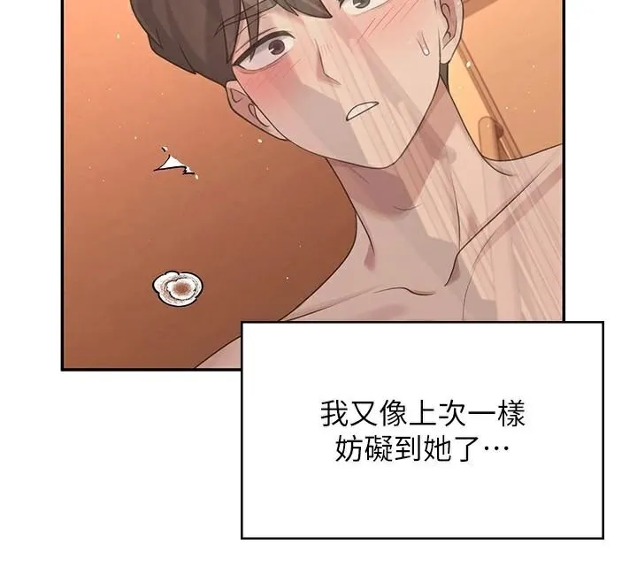 飞机杯女神连线中 - 第19話-考試期間也要「放鬆」 - page 141