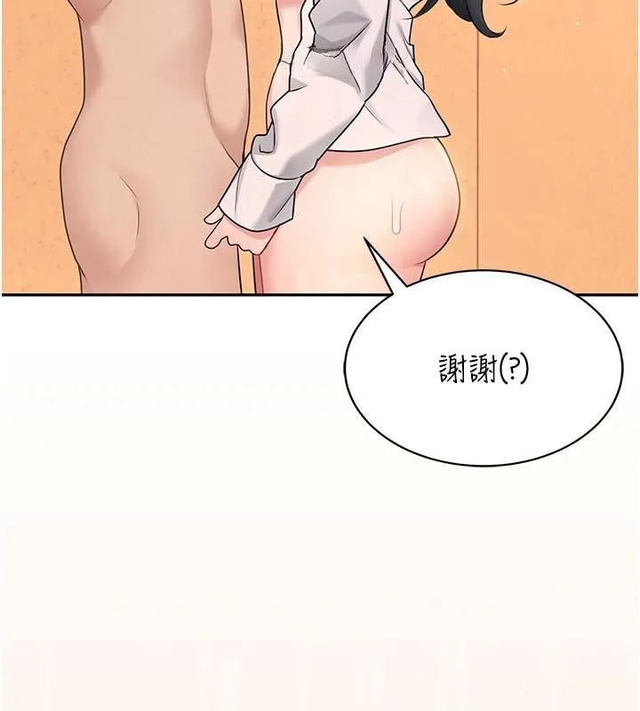飞机杯女神连线中 - 第19話-考試期間也要「放鬆」 - page 144